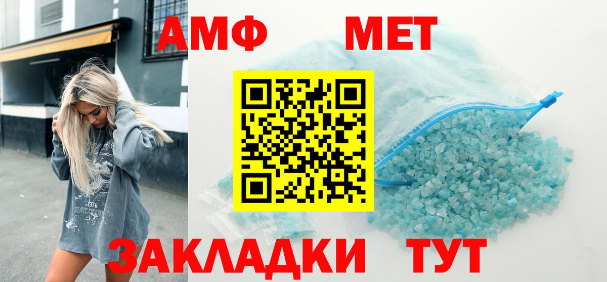 Амфетамин Розовый Углич