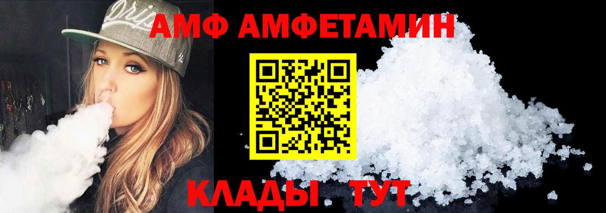 Амфетамин  Вход с VPN  Углич  Amphetamine VHQ 