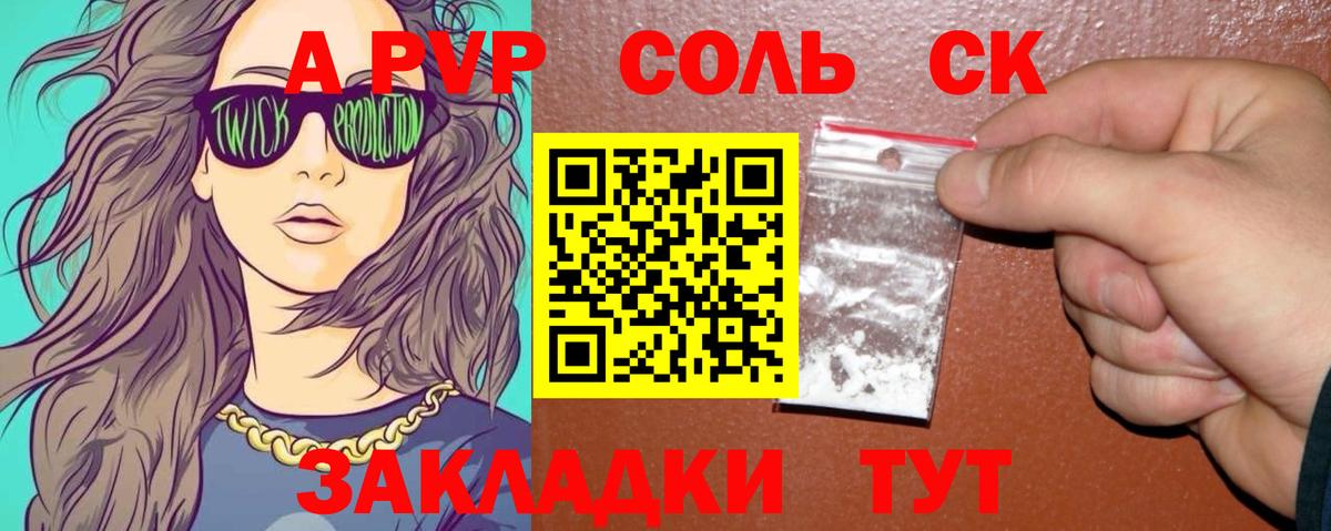 A PVP VHQ Углич