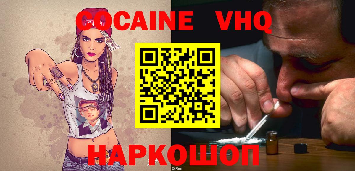 Углич  Cocaine Колумбийский  Вход с VPN  Кокаин VHQ 