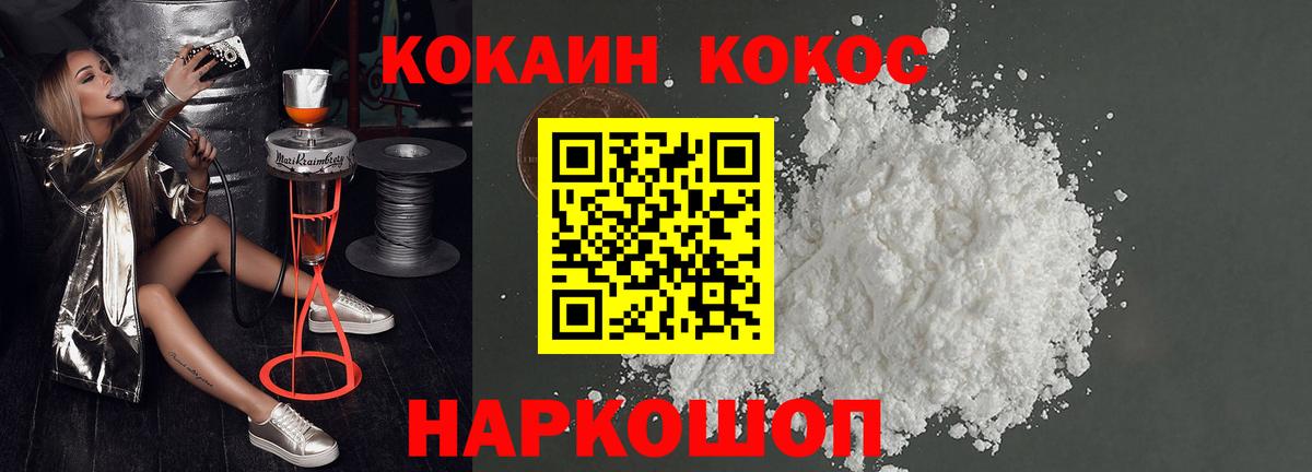 КОКАИН Columbia Углич