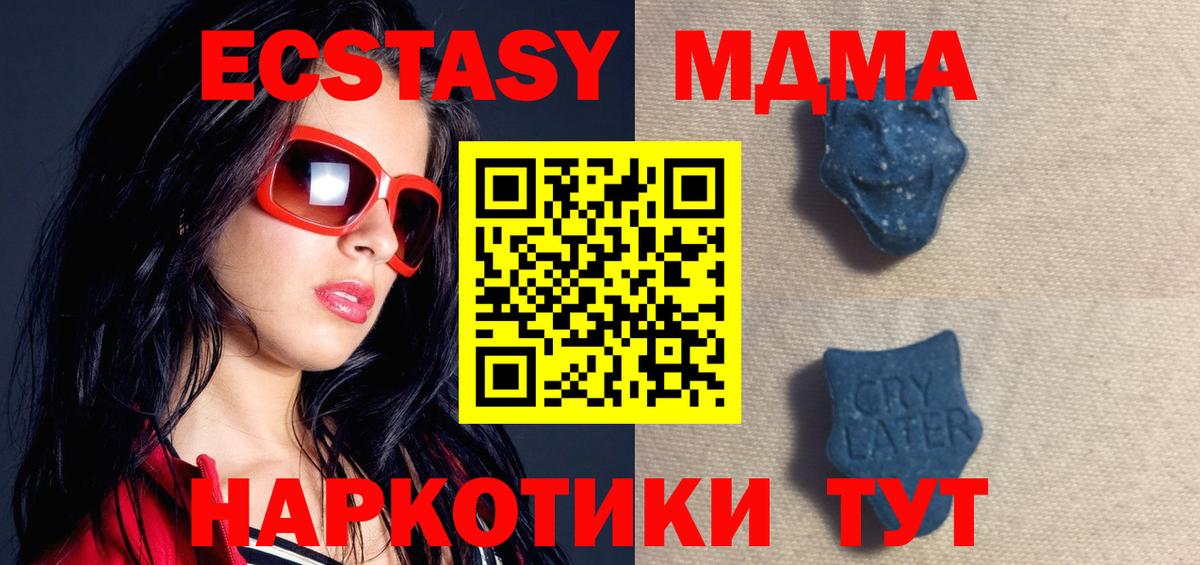ЭКСТАЗИ  ЭКСТАЗИ 300 mg  Вход с VPN  Углич  Ecstasy Дубай 