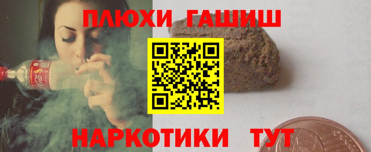 Углич  Гашиш Premium  Вход с VPN 