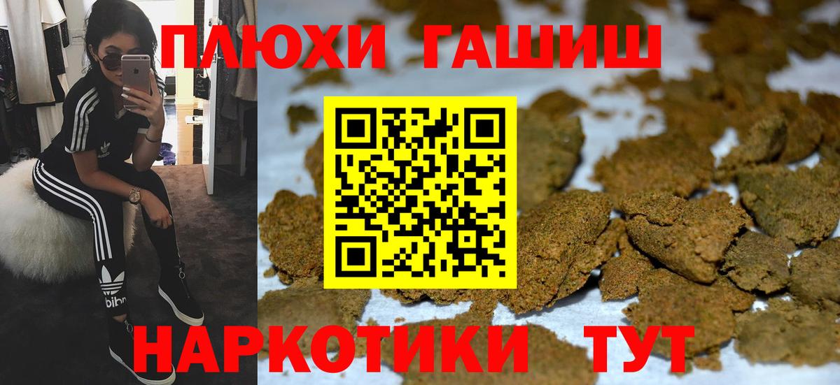 Гашиш Cannabis Углич