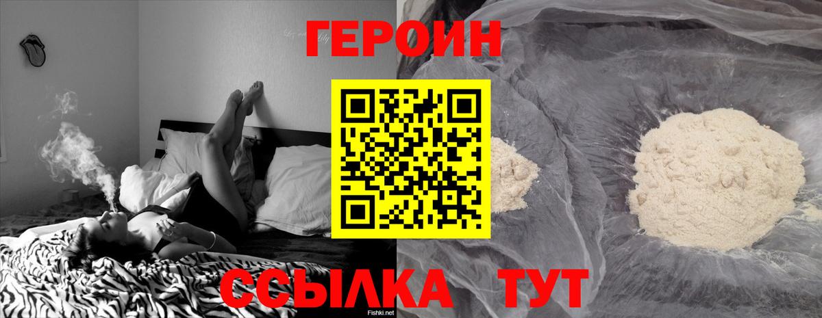 Углич  ГЕРОИН VHQ  Вход с VPN 