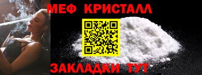 мяу мяу кристалл Первоуральск