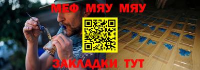 мяу мяу кристалл Первоуральск