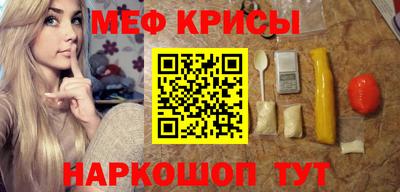 мяу мяу кристалл Первоуральск