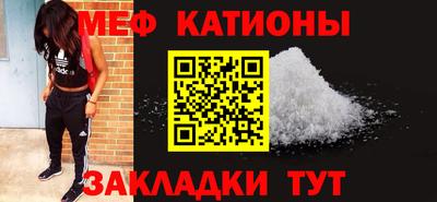 мяу мяу кристалл Первоуральск
