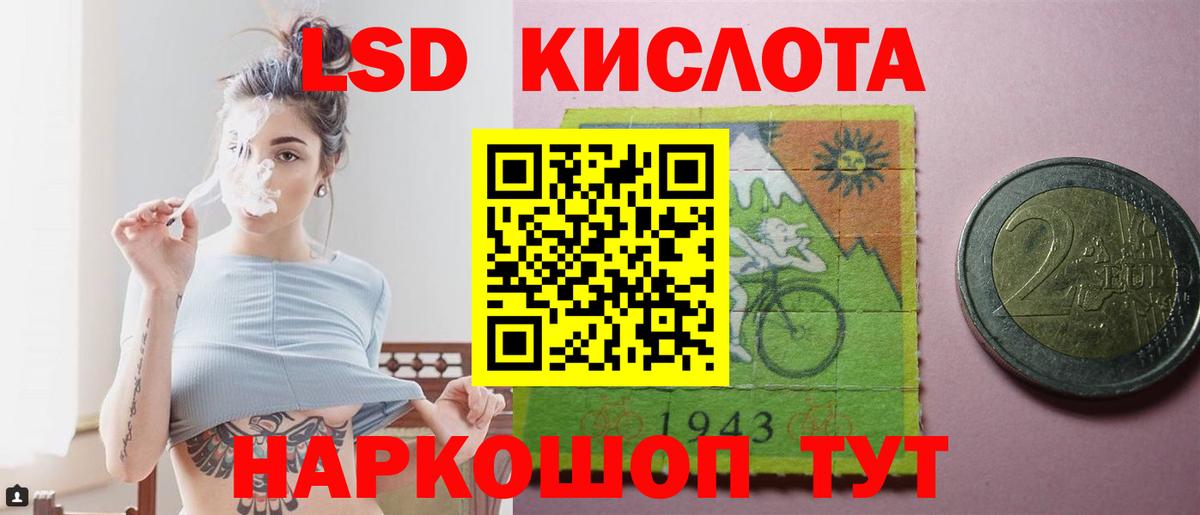 ЛСД экстази кислота Углич