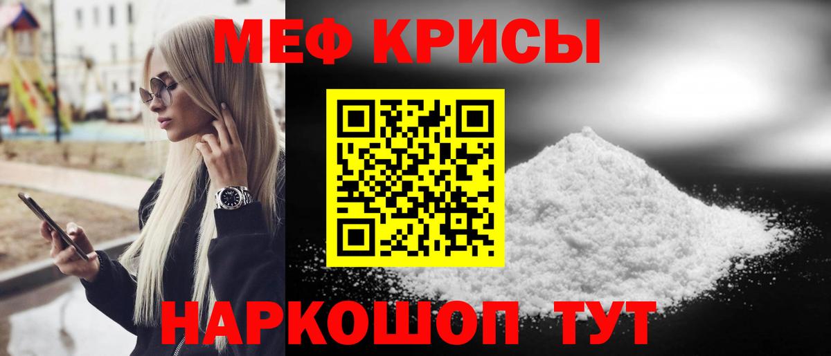 Меф мука Углич