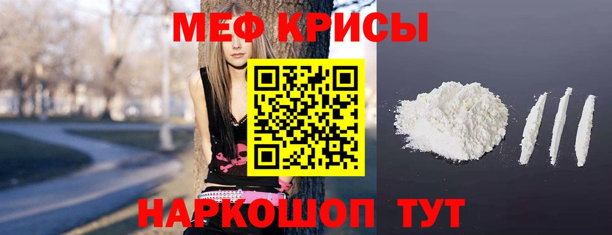 Мефедрон мука  Мефедрон VHQ  Вход с VPN  Мефедрон  Углич 