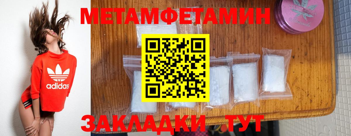 Метамфетамин мет  Метамфетамин мет  Углич  Вход с VPN 