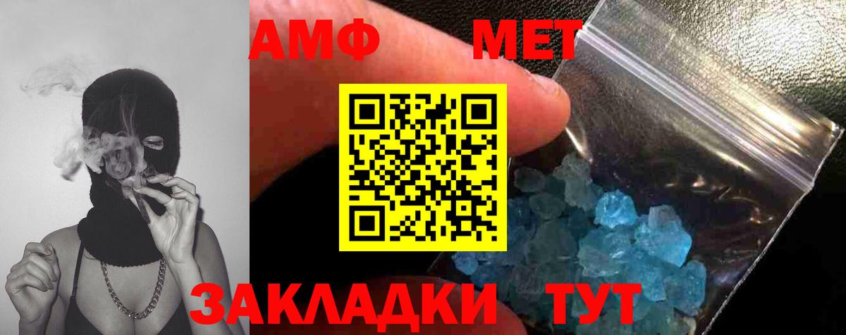 Первитин мет Углич
