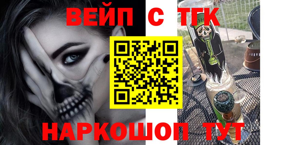 Углич  ТГК концентрат  Вход с VPN 