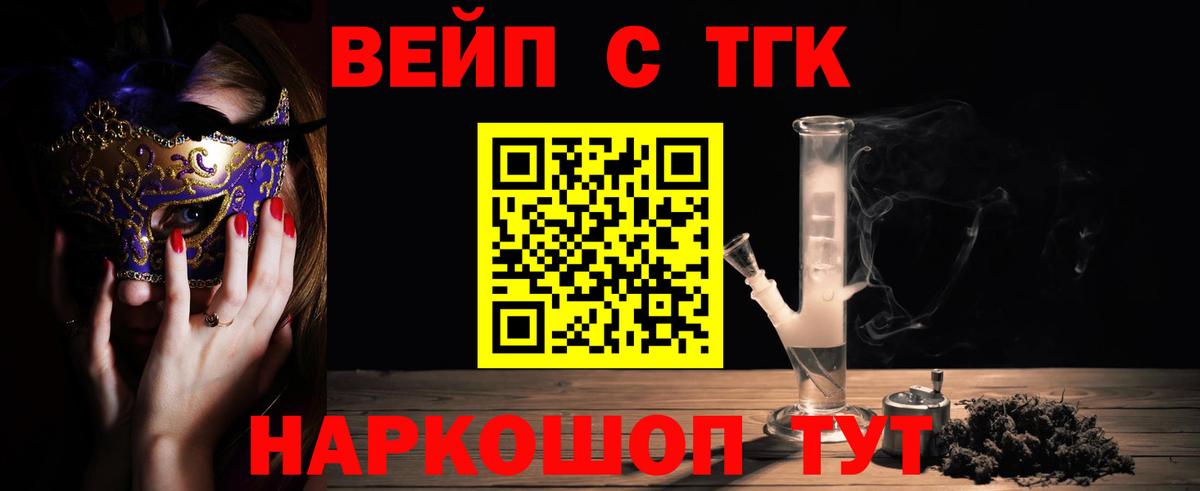 Дистиллят ТГК гашишное масло Углич